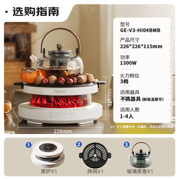 GLASSLOCK盖朗仿真碳火围炉煮茶套装春季户外露营野餐烧水煮茶炉全玻璃0胶水养生花茶壶恒温煮茶器电陶炉 商品图2