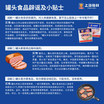 MALING上海梅林 红烧扣肉罐头 即食下饭菜397g 中华老字号 商品图1