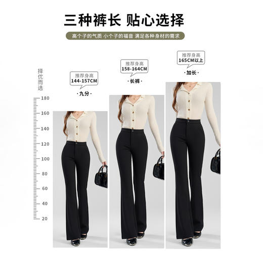 【超模裤2.0升级款】秋冬女装新款锦棉高弹微喇叭裤 西装休闲裤 商品图1
