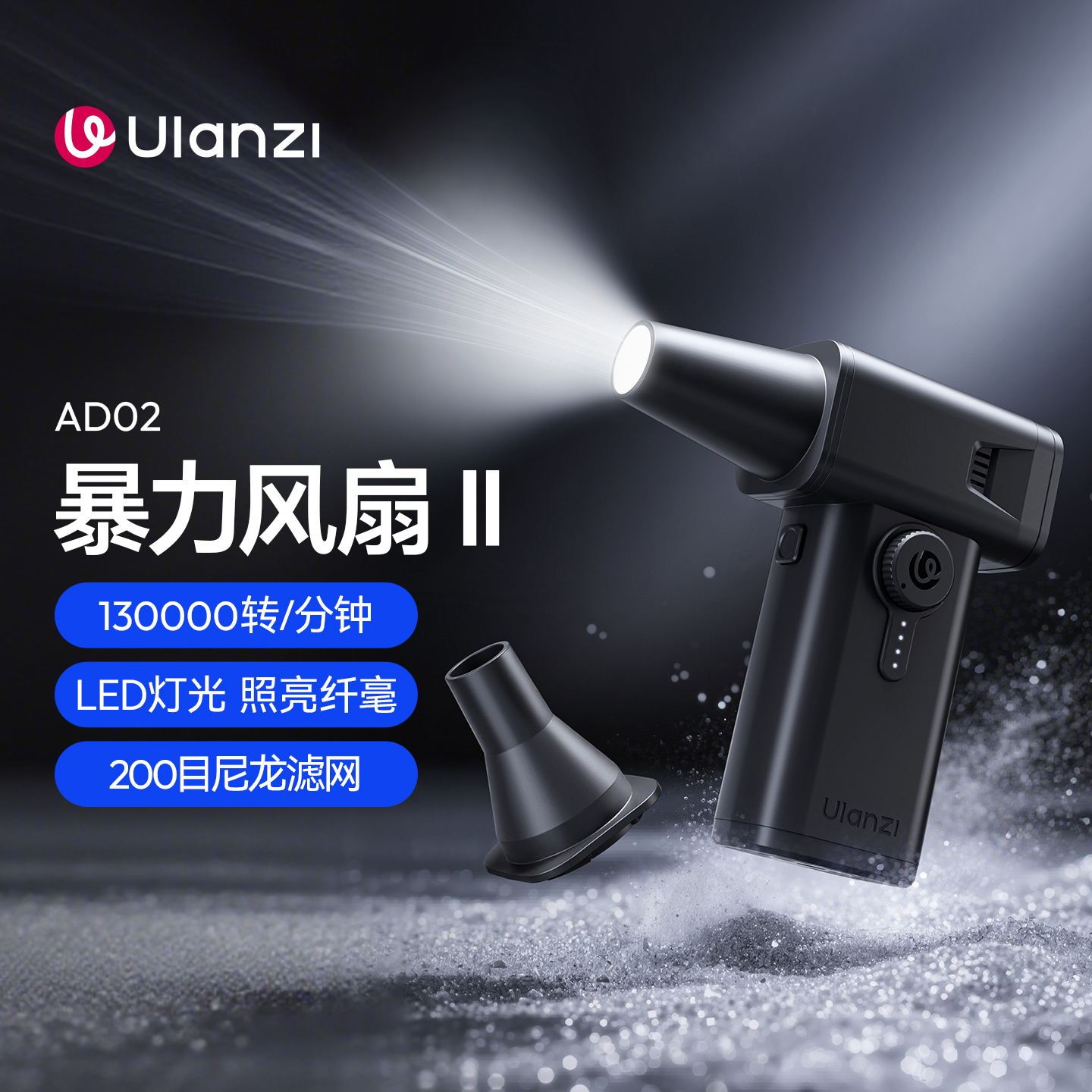 Ulanzi优篮子 AD02 STORM飓风暴力风扇V2镜头清灰强力除尘键盘笔记本无人机手办暴力小风扇吹灰尘清洁工具