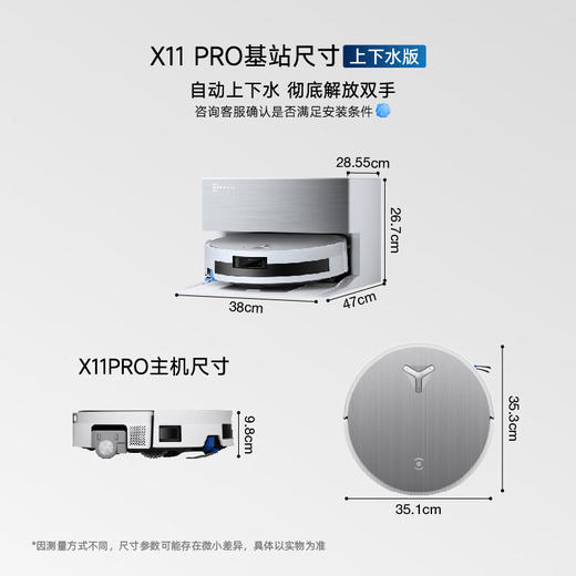 科沃斯X11 PRO扫地机器人扫拖洗烘一体自动清洗滚筒洗地机器人白银全自动上下水版【国家补贴】黑银/白银 商品图0