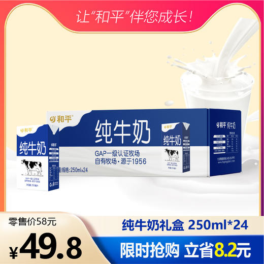 【家庭装、1月新货】纯牛奶标准砖250ml*24盒 商品图0