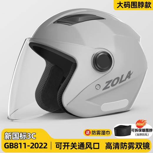 【新国标3C认证电动车头盔】防雾保暖冬季电瓶车韩机车骑行双镜 商品图13