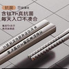 非药而愈定制  双枪钛净化金属筷抗菌防霉磨砂防滑耐热家用【京东快递送货上门】 商品缩略图3