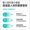【官方推荐】菌小宝太空1号1000亿益生菌1舱*30瓶 商品缩略图4