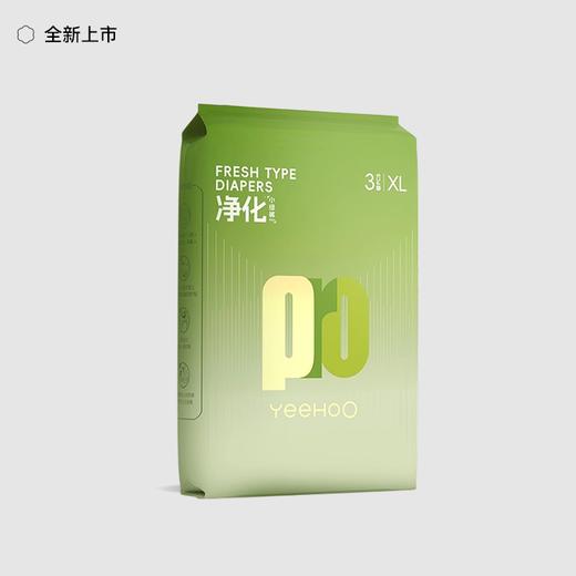 小绿裤PRO拉拉裤 试用装 商品图1