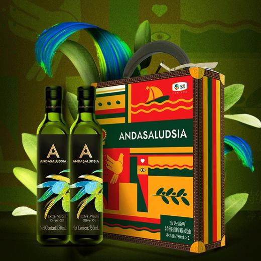 【自营】中粮安达露西特级初榨橄榄油礼盒750ml*2 商品图1