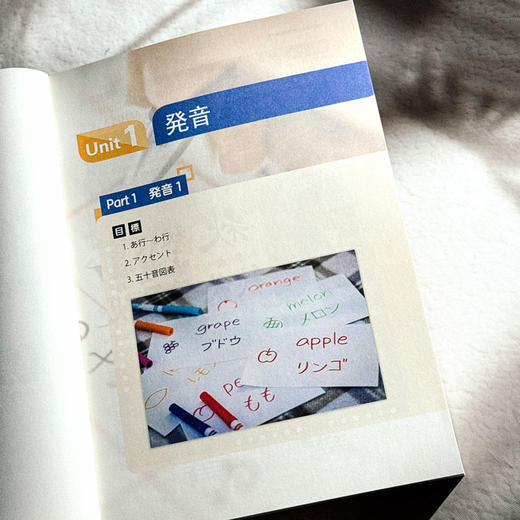 当代实用日语 综合教程 第一册 高等职业教育教材 张世青 曾恬 商品图7