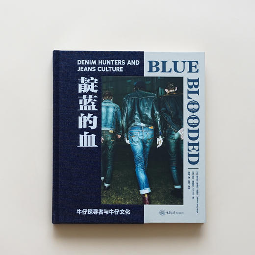 靛蓝的血：牛仔探寻者与牛仔文化 商品图3