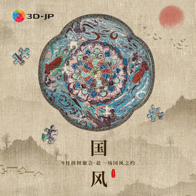 2025.09月拼图聚会