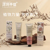 植想说财气萦指护手霜礼盒深圳手信纯素护肤保湿滋润送礼 商品缩略图3