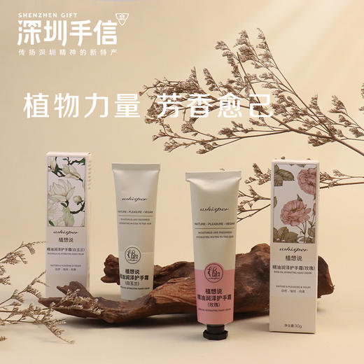 植想说财气萦指护手霜礼盒深圳手信纯素护肤保湿滋润送礼 商品图3