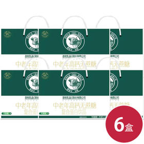 圣牧中老年高钙无蔗糖复合蛋白饮品250ml*12*6（6970642580335）