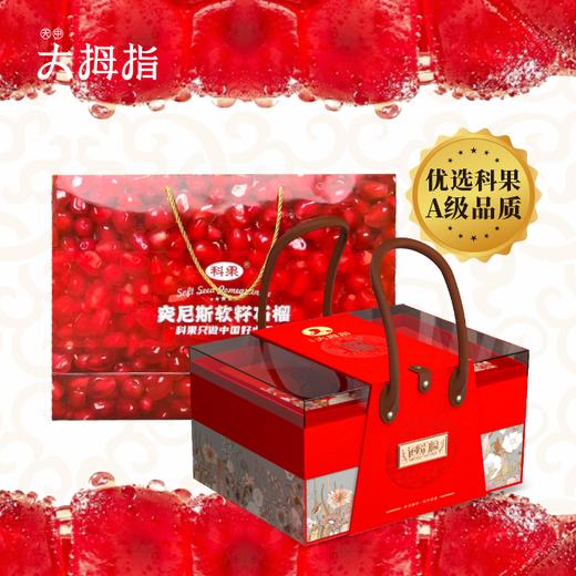 【中秋礼】368元月饼礼盒+科果软籽石榴 商品图0