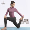 梵美人 F2393  瑜伽外套 不带胸垫 裸感 商品缩略图3