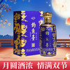 【迎中秋】23年日期 钓鱼台 酌古御今酒（九龙尊）53度 酱香型 500ML*2 商品缩略图1