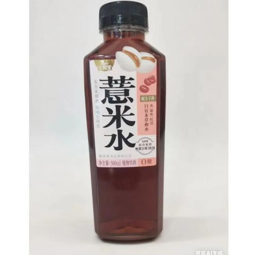 【超市】生和堂红豆薏米水500ml 商品图0