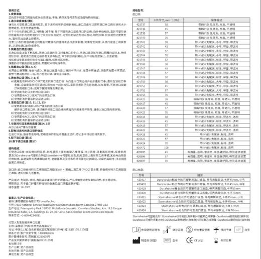 康维德二件式造口袋大便袋肛门造瘘袋416418 416421 416424 商品图12