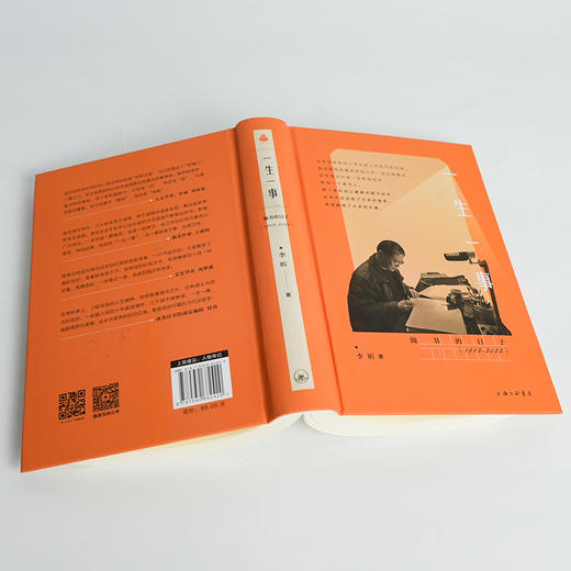 【签名·钤印】李昕《一生一事》 商品图2