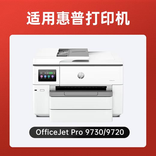 绘威938墨盒 适用惠普HP OfficeJet Pro 9720 9730打印机墨盒9110b 9120 9130墨水 938XL墨盒 四色套装 商品图2