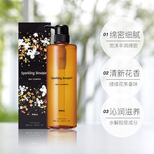 【年货价】Pola 宝丽 桂花茉莉沐浴露 500ml 商品图4