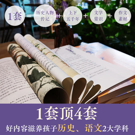 印签版：腹有青史言有章--蒙曼讲古代人物（全4册） 商品图4