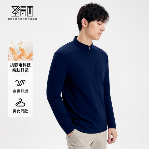 【抗静电&防紫外线】圣得西2025秋季新款情侣半开衫轻户外百搭T恤 商品图2