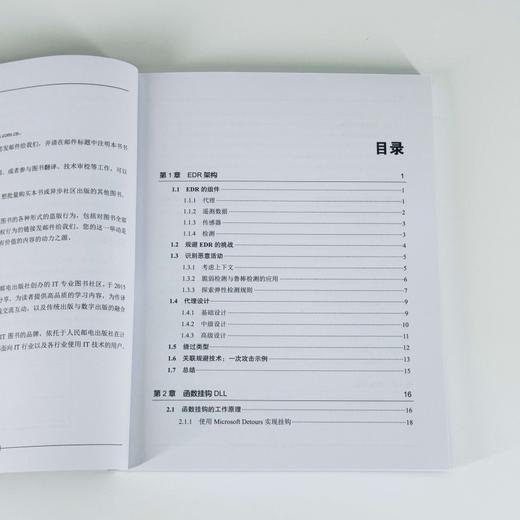 EDR逃逸的艺术 终端防御规避技术全解 终端防御  Windows 操作系统 规避技术 终端检测 攻防 红队行动 商品图1