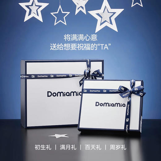 Domiamia 新生儿礼盒 凉感礼盒（五件套） 商品图0