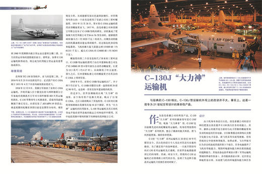 现代战机百科全书（全2册）/2000余幅图片和工艺绘图600余种当代主力战机/〔英〕保罗·艾登（Paul Eden）/译者 张国良 刘萌/浙江大学出版社 商品图3