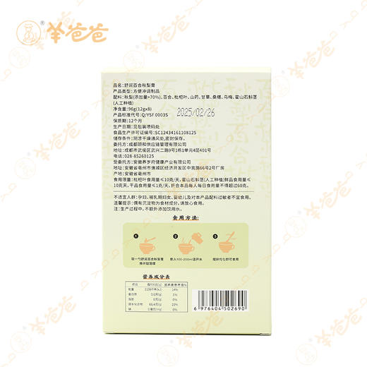 【舒润百合秋梨膏】 12斤梨1斤梨膏 古法慢熬 清润甘醇 秋冬常备 商品图8