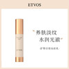 Etvos 悦朵丝 流光晶璨矿物全效妆前乳 25ml 商品缩略图0