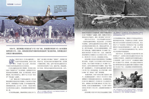 现代战机百科全书（全2册）/2000余幅图片和工艺绘图600余种当代主力战机/〔英〕保罗·艾登（Paul Eden）/译者 张国良 刘萌/浙江大学出版社 商品图2