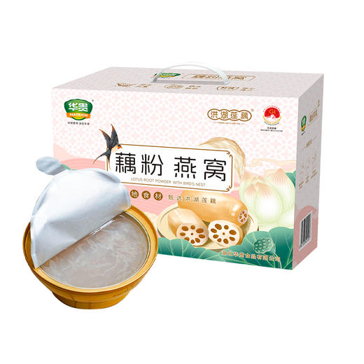 【宜昌助农馆】华贵 洪湖特产藕粉燕窝礼盒装 168g*8盒 商品图4