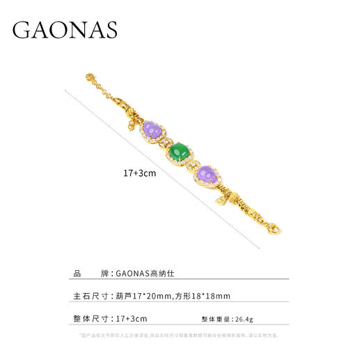 GAONAS  腰缠万贯 中式贵气奢华金色手链11617SGO 商品图3