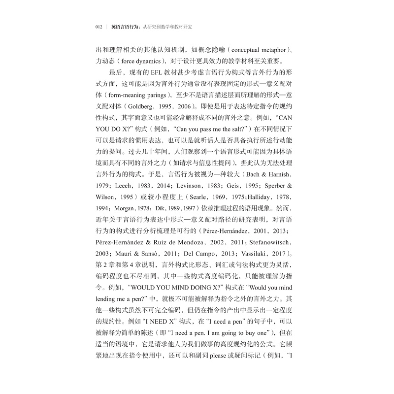 试读PDF-9787308260893(1-1)-英语言语行为:从研究到教学和教材开发_018.jpg