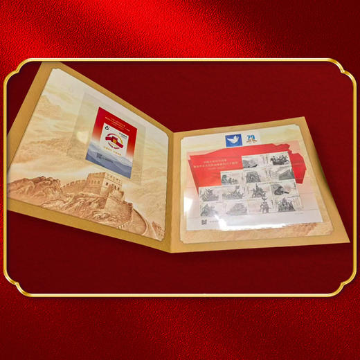 2025-18 人民胜利纪念邮票 单套 商品图2