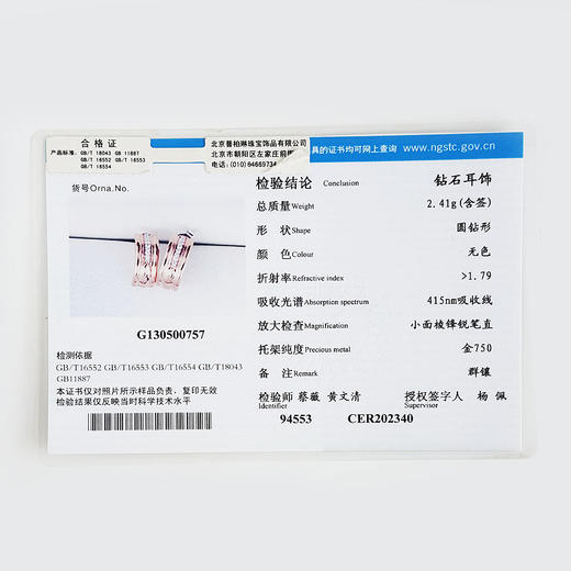 【天然正品】AU750双色金简约时尚群镶0.056克拉钻石耳钉300825NJS21 现售价：2380 商品图2
