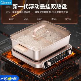 美的（Midea）电火锅火锅专用锅多功能锅料理烤肉锅分体式多功能一体电锅0氟钛陶电煮锅HGS352866S