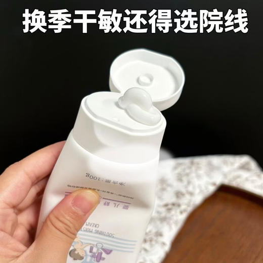 200g大规格！绽小妍婴儿舒缓润肤霜婴童护肤 商品图1