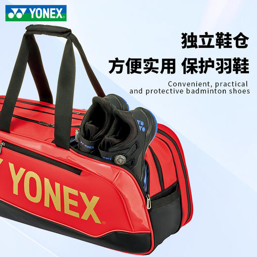 尤尼克斯 羽毛球包 手提包方包 BA02531WEX 商品图2