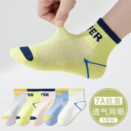 【5双装男童袜子】透气网眼袜 儿童夏季薄款中大童运动袜 学生抗jun消臭中筒袜 商品图5