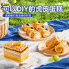 豪士虎皮蛋糕 商品缩略图2