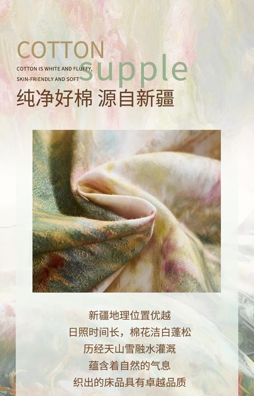 【富安娜】B座7F独幅床单四件/大自然艺术家·秋光漫野 商品图8