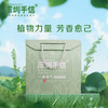 植想说花园奇遇植物芳疗护肤礼盒深圳手信保湿纯素送礼 商品缩略图0