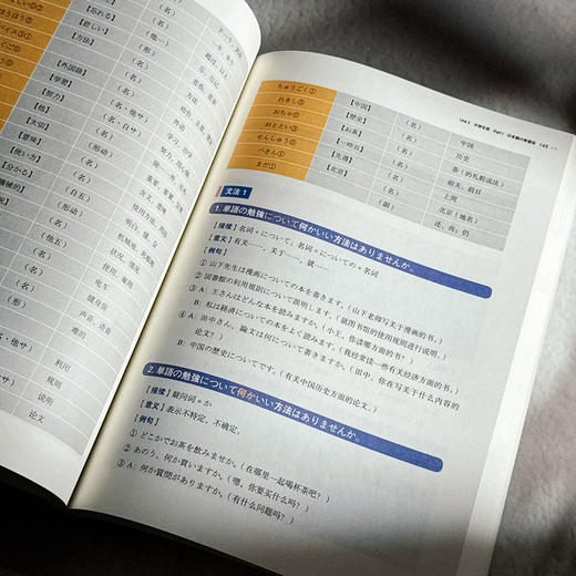 当代实用日语 综合教程 第一册 高等职业教育教材 张世青 曾恬 商品图10