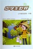 中学生世界 6~9年级 语文 数学 英语 物理 中考英语 商品缩略图4