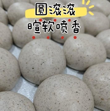 玉螺泉核桃黑芝麻酒酿馒头 商品图2