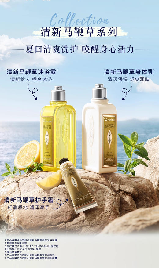 欧舒丹清新马鞭草香氛沐浴啫喱 250ML 商品图2