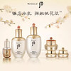 后whoo 天气丹花献光彩紧颜系列礼盒(308ml)6件套 商品缩略图1